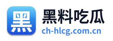 黑料吃瓜